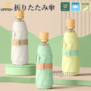 8{ Y N₩  ₷ ^ ؐ P JpP ܂肽ݎP ܂ݎP UPF50+ ЂP RpNg Jp ɋ SՌ