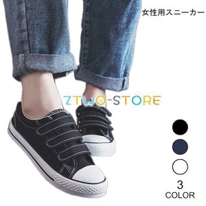 スニーカー レディース スリッポン マジックテープ スケートシューズ ぺったんこ カジュアルシューズ 女性用 靴 オシャレ 春 夏 秋 くつ