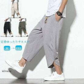 メンズ サルエルパンツ 大きいサイズ 七分丈 サルエル パンツ アラジンパンツ ワイドパンツ ハーフパンツ ゆったり 無地 全4色 サムエルパンツ メンズ レディー