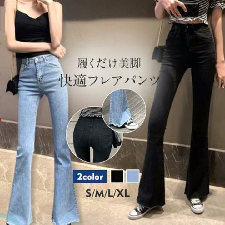 楽天市場】フレアパンツ デニムパンツ レディース カットオフ 
