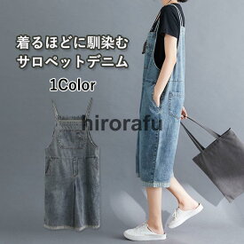 デニムサロペット レディース オーバーオール サロペット 夏 春 秋 オールインワン サロペット デニムパンツ デニムつりズボン ジーンズ カジュアル 体型カバー