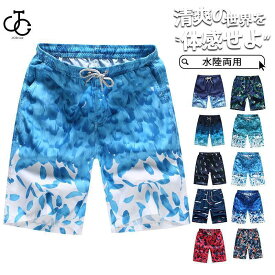 サーフパンツ メンズ 水着 ビーチパンツ ショートパンツ ハーフパンツ 男性用 夏用 花柄 水陸両用 海パン 海水パンツ 短パン ゆったり 五分丈