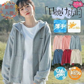 ラッシュガード レディース パーカー UVカット フード付き 体型カバー 春 夏 秋 ランニング 大きいサイズ 紫外線対策 日焼け防止 薄手 アウター