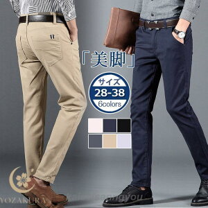 【期間限定、ポイント10倍!】チノパン メンズ チノパンツ ゴルフパンツ ゴルフウェア テーパードパンツ ストレッチ 快適 おしゃれ 美脚 無地 春夏秋 大きいサイズ