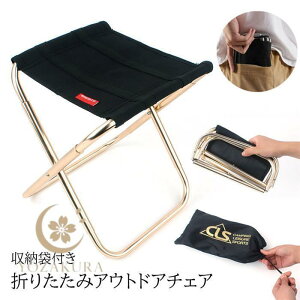 折りたたみ椅子 アウトドアチェア 軽量 コンパクト キャンプ 折り畳み 持ち運び 便利 椅子 室内 子供 登山 釣り ポケットサイズ 収納袋付き