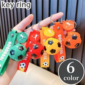 キーホルダー キーチャーム 男女兼用 サッカーボール タグ付き バッグチャーム 目印 贈り物 プレゼント かっこいい スポーツ 部活