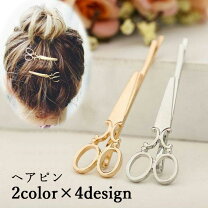 楽天市場】ハサミ ヘアピンの通販
