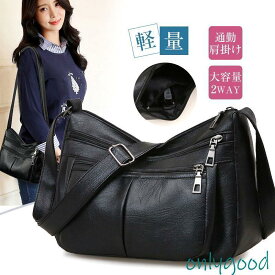 ショルダーバッグ レディース 斜めがけバック レザー 肩掛け 小さめ おしゃれ トートバック シンプル 無地 通勤 通学 旅行 カジュアル 軽量