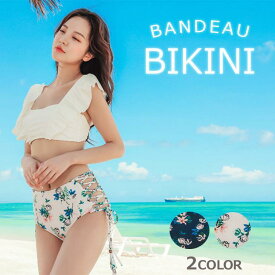 水着セット 2点セット 花柄 ワイヤー ビキニ レディース 体型カバー ビーチ 海 リゾート プール セクシー ママ水着 大人可愛い オトナ女子 小胸 フレアビキニ
