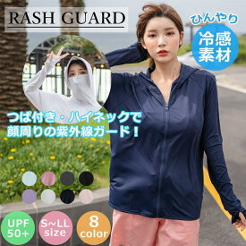 ラッシュガード レディース つば付き 冷感 ハイネック ひんやり UVカット 体型カバー 水着 長袖 紫外線対策 日焼け防止 フード付き 可愛い
