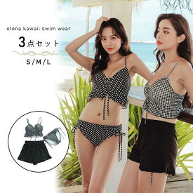 ビキニ 3点セット 水着 チェック ドット 可愛い フリル 海 ショーツ プール 体型カバー レディース 上下セット 20代 30代 40代 女性用
