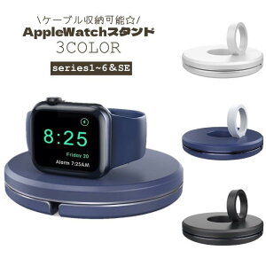 �[�d�X�^���h AppleWatch �P�[�u�����[ ������ �X�}�[�g�E�H�b�` �R���p�N�g �c�u�� ���u�� �V���[�Y1 2 3 4 5 6 SE 2m