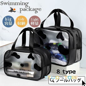 プールバッグ ビーチバッグ スイミングバッグ スクール水着入れ 大容量 水泳バック 乾湿分離 大学生 高校生 収納 折り畳み 幅広 シンプル