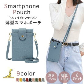 スマホショルダー スマホポーチ バッグ レディース スマホ ショルダー スマホポシェット 肩掛け 斜め掛け スマートフォン ケース スマホポシェット ストラップ 大人 かわいい おしゃれ きれいめ