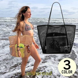 トートバッグ メッシュバッグ ビーチバッグ レディース 水着収納カバン 大容量 大きめ 軽量 A4 肩掛け 手提げ 海水浴 スパ