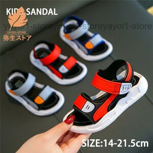 キッズ サンダル 男の子 女の子 子供靴 サンダル ベビー アクアシューズ ウォーターシューズ ビーチサンダル 軽量 海水浴 可愛い お出かけ 滑り止め 通気 屈曲性