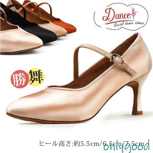 社交ダンス モダンシューズ レディース 3TYPE スタンダード 社交ダンス シューズ ヒール 競技用 勝舞 衣装 靴 室内 練習 滑りにくい