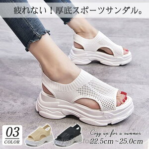 【期間限定、ポイント10倍!】サンダル スポーツサンダル レディース シューズ 厚底サンダル ニット アウトドア ビーチサンダル 軽量 厚底 歩きやすい 靴 おしゃれ 夏 無地