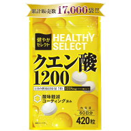 【薬剤師監修】クエン酸 サプリ 420粒 錠剤〔60日分〕健やかセレクト〔歯を痛めない酸味軽減コーティング…