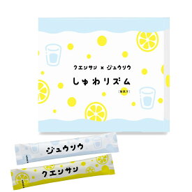 【薬剤師監修】しゅわリズム 重曹 クエン酸 食用 スティック60本(クエン酸30本／重曹30本) 食用重曹 食用クエン酸 しゅわりずむ シュワリズム