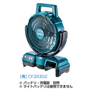 y񂹏iz makita }L^ [dt@ {̂̂CF203DZ u[ CF203DZW zCg CF202DZ u[ CF202DZW zCg