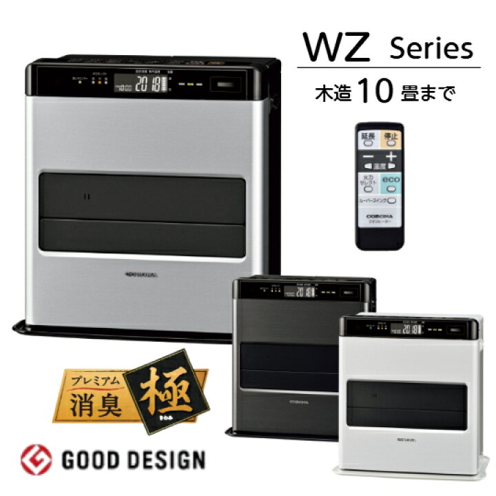 楽天市場】CORONA コロナ WZシリーズ 石油ファンヒーター FH-WZ3624BY 