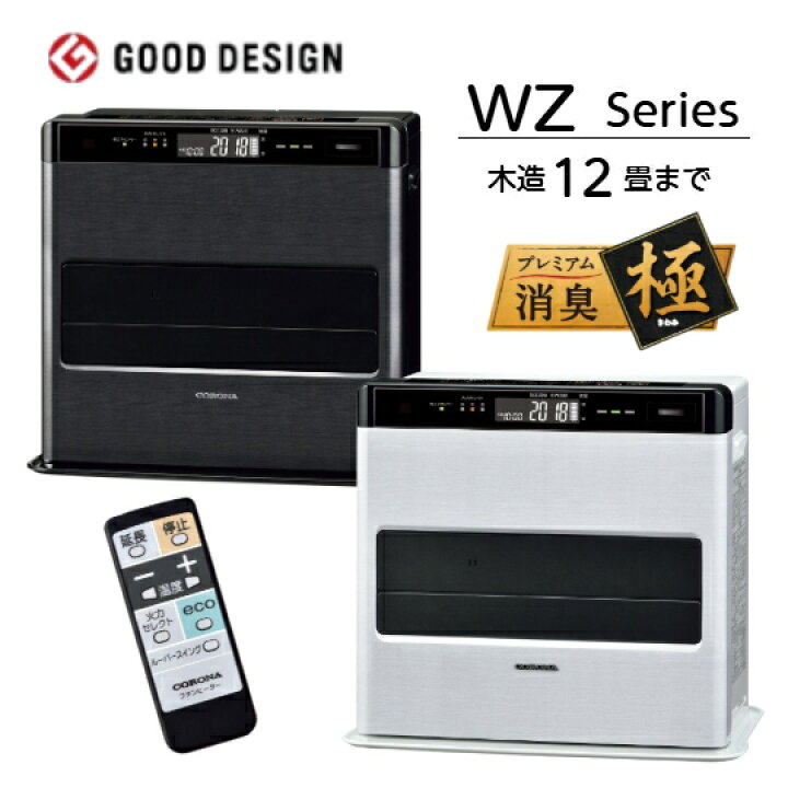 楽天市場】CORONA コロナ WZシリーズ 石油ファンヒーター FH-WZ4624BY 