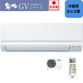 MITSUBISHI 三菱電機 エアコン 霧ヶ峰 GVシリーズ MSZ-GV2224-W ピュアホワイト