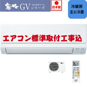 MITSUBISHI OHd@ GAR  GVV[Y MSZ-GV2524-W sAzCg