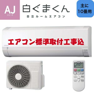 HITACHI  GAR ܂ AJV[Y RAS-AJ28R(W) X^[zCg