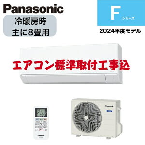 Panasonic pi\jbN GAR Eolia FV[Y CS-254DFL-W NX^zCg