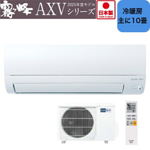 y񂹏iz MITSUBISHI OHd@ GAR  AXVV[Y MSZ-AXV2825-W sAzCg
