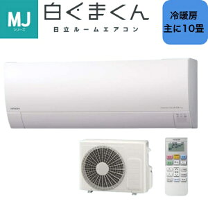 y񂹏iz HITACHI  GAR ܂ MJV[Y RAS-MJ2825S(W) X^[zCg