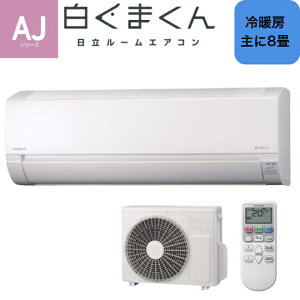 HITACHI ���� �G�A�R�� �����܂��� AJ�V���[�Y RAS-AJ2525S(W) �X�^�[�z���C�g