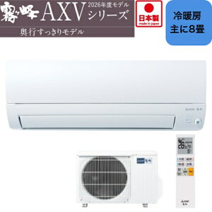 �y�����񂹏��i�z MITSUBISHI �O�H�d�@ �G�A�R�� ������ AXV�V���[�Y MSZ-AXV2526-W �s���A�z���C�g