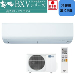 �y�����񂹏��i�z MITSUBISHI �O�H�d�@ �G�A�R�� ������ BXV�V���[�Y MSZ-BXV2226-W �s���A�z���C�g
