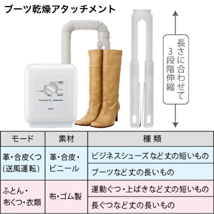 楽天市場】MITSUBISHI 三菱電機 布団乾燥機 ぽかサラPlus AD-PS70BB-W 