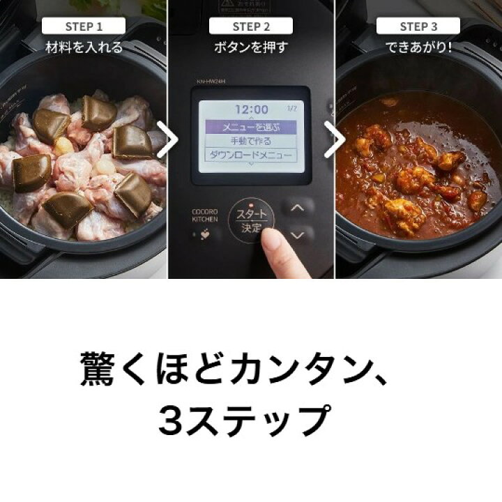 楽天市場】SHARP シャープ ヘルシオ ホットクック KN-HW24H-W  