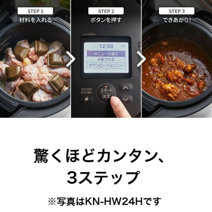 楽天市場】SHARP シャープ ヘルシオ ホットクック KN-HW16H-B 