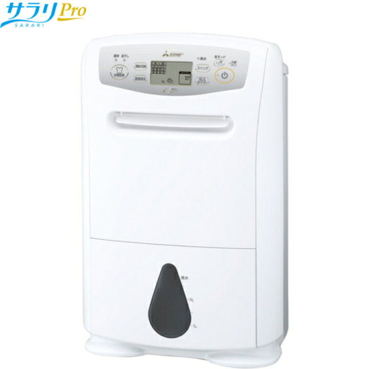 楽天市場】MITSUBISHI 三菱電機 衣類乾燥除湿機 サラリPro MJ-P180WX-W  