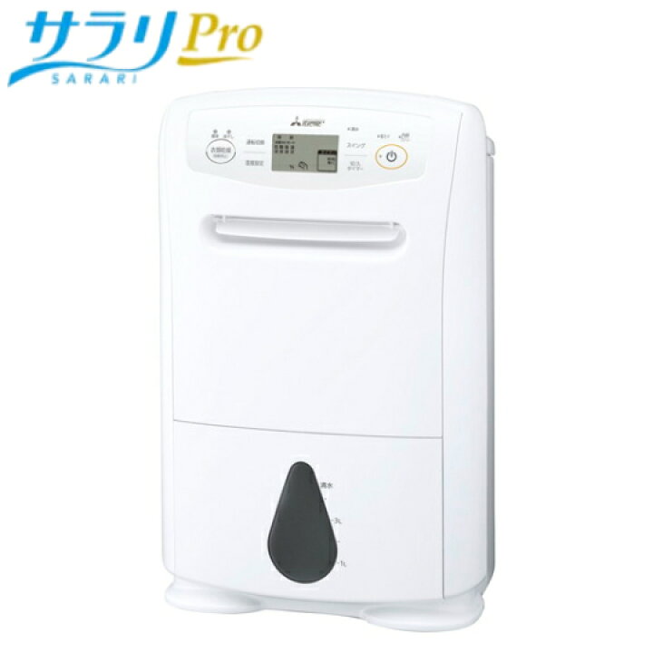 楽天市場】MITSUBISHI 三菱電機 衣類乾燥除湿機 サラリPro MJ-P180YX-W 