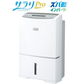 【お取り寄せ商品】 MITSUBISHI 三菱電機 衣類乾燥除湿機 ズバ乾インバーター サラリPro MJ-PV250YX-W ホワイト