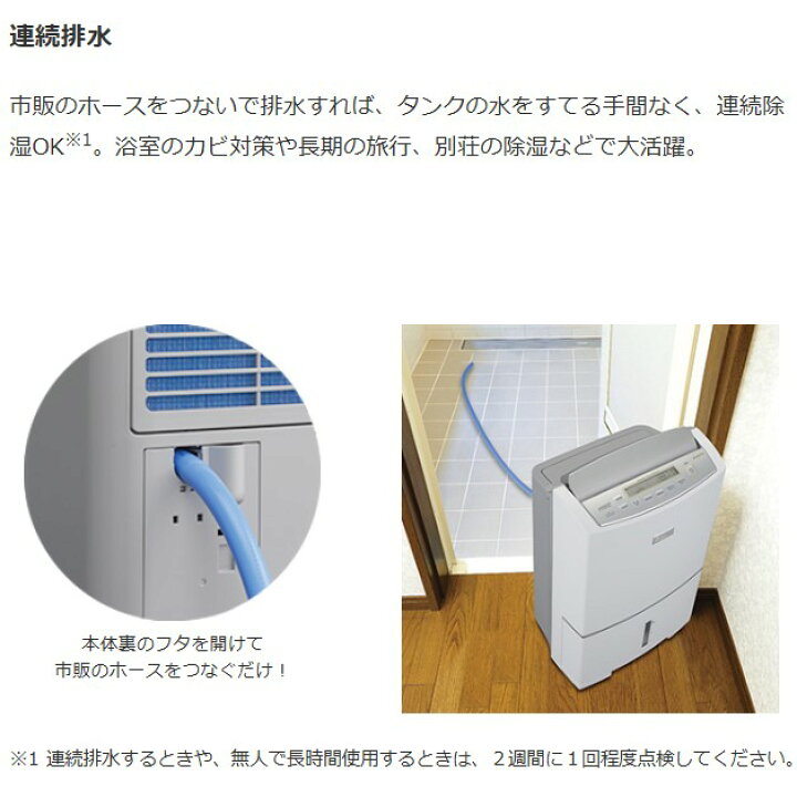 楽天市場】MITSUBISHI 三菱電機 衣類乾燥除湿機 ズバ乾インバーター 