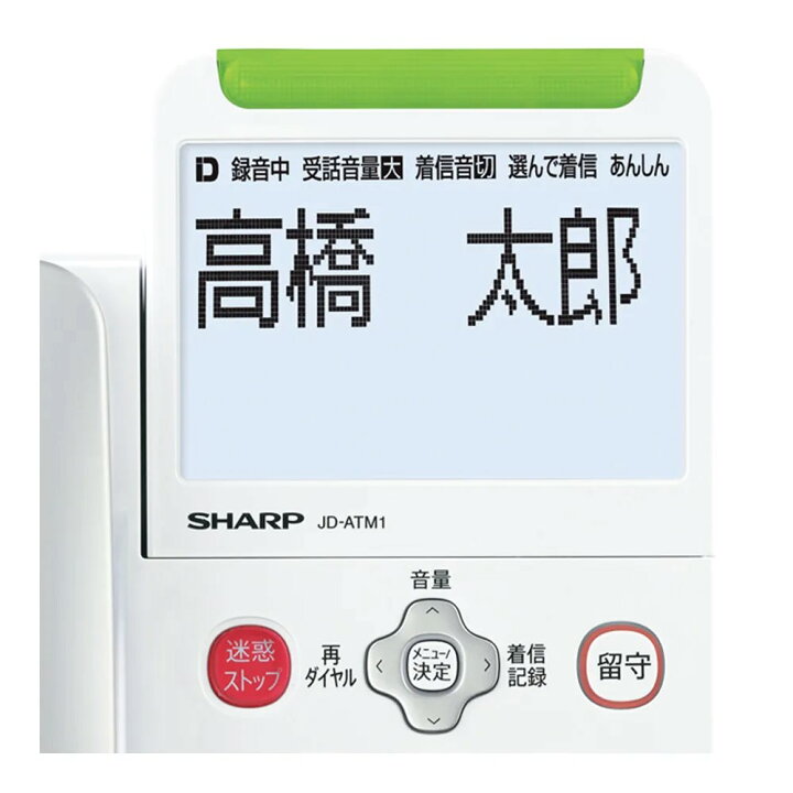 楽天市場】SHARP シャープ デジタルコードレス電話機 てもたん子機1台 
