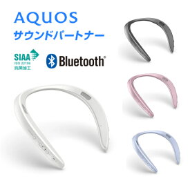 SHARP シャープ AQUOS サウンドパートナー BluetoothAN-SS3-W ホワイト AN-SS3-B ブラックAN-SS3-A ブルー AN-SS3-P ピンク