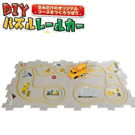 HAC ハック DIY パズルレールカー HAC4199