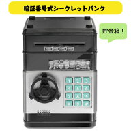 HAC ハック 暗証番号式 シークレットバンク HAC3854