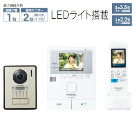 Panasonic パナソニック テレビドアホン どこでもドアホン VL-SWE210KLA