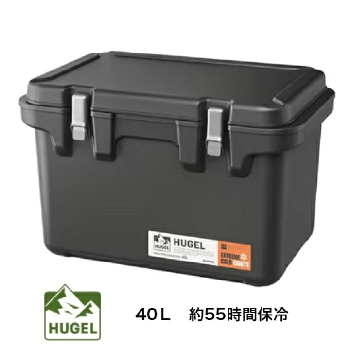 アイリスオーヤマ HUGEL 真空断熱クーラーボックス 40L チャコールグレー [キャンプ バーベキュー アウトドア レジャー 保冷] VITC-40  レジャークーラー 通販 - ヤマキシオンラインショップ アイリスオーヤマ HUGEL 真空断熱クーラーボックス VITC-40