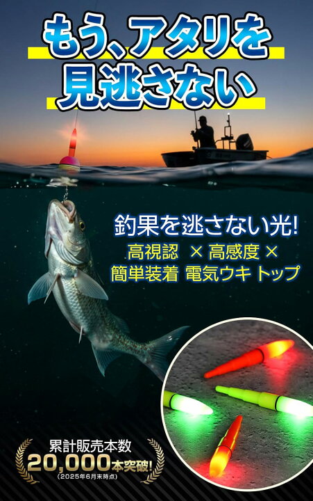 楽天市場】電気ウキ トップ 夜釣り 電池付き LED ライト 夜光ウキ 電気 